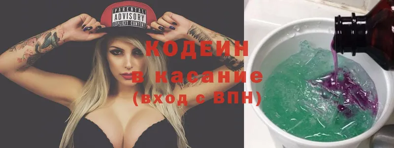 Кодеиновый сироп Lean Purple Drank  Володарск 